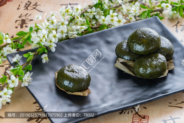 青團(tuán)