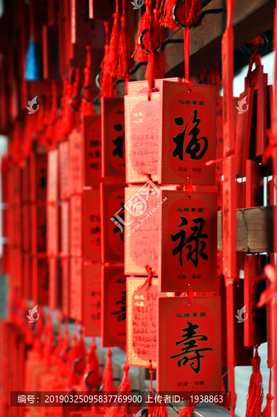 祈福牌