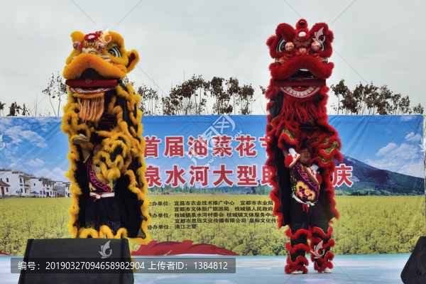 舞獅表演