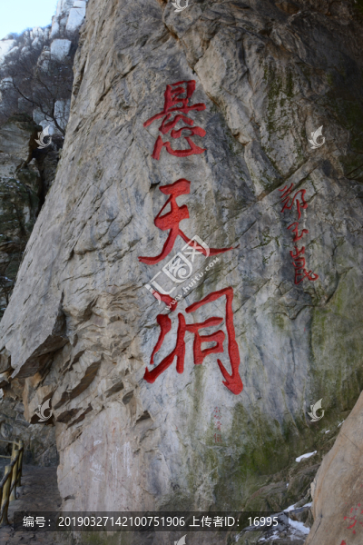 少室山懸天洞