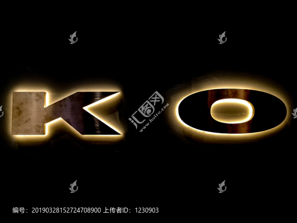 背光字