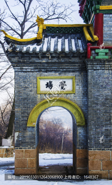 千山中會寺寺妙證悟門覺場門