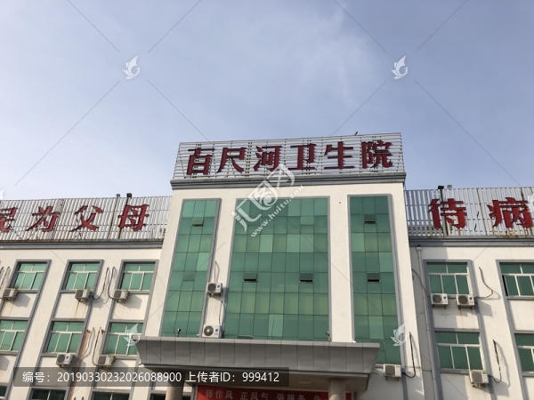 諸城市百尺河衛(wèi)生院