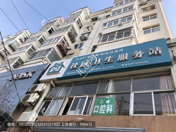 逍遙路社區(qū)衛(wèi)生服務(wù)站
