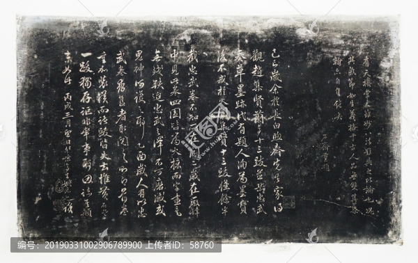 岳王廟憑吊岳飛題記碑刻