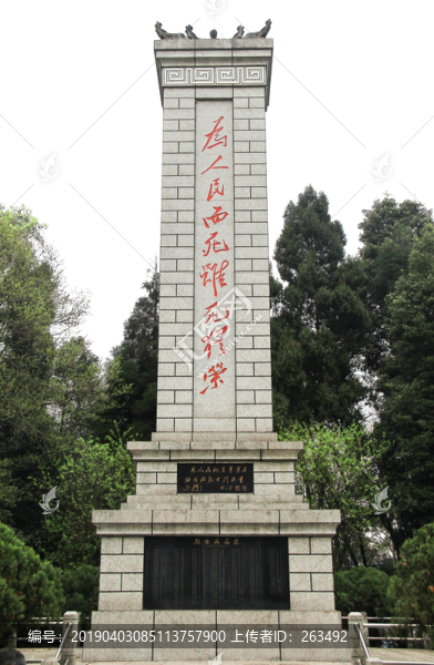 烈士紀(jì)念碑