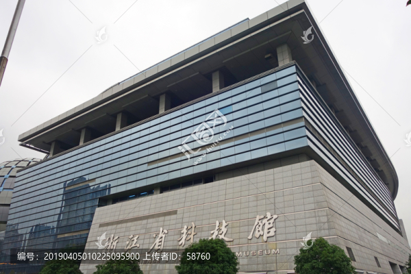 浙江省科技館