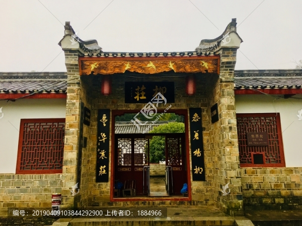左宗棠故居