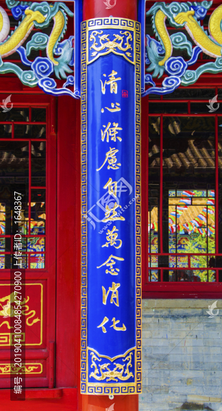 天王殿楹聯(lián)清心滌慮自然萬念消化