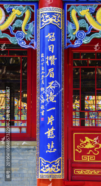 天王殿楹聯(lián)怒目攢眉不掩一片慈悲