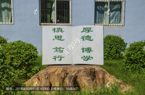 厚德博學(xué)慎思篤行書卷式座右銘