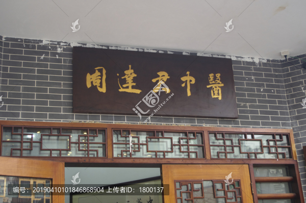 木匾招牌