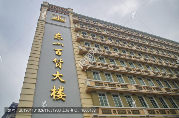 老廣州