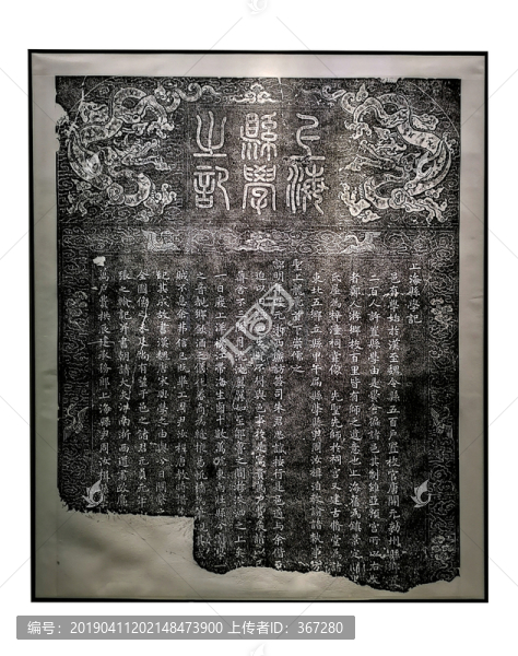 上?？h學(xué)記石碑拓片