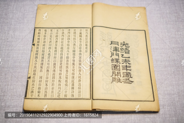 民國舊書