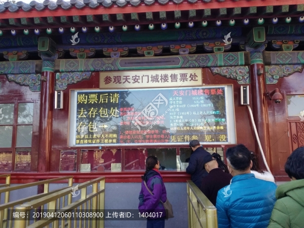 珍貴故宮售票窗口