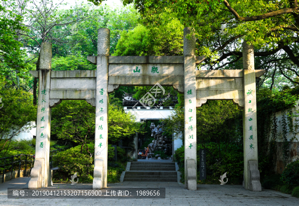 瓶山公園
