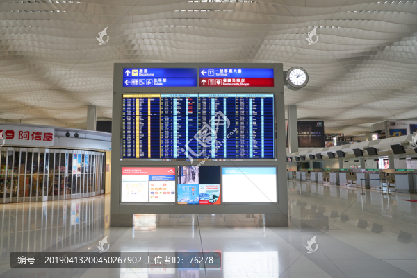 香港國(guó)際機(jī)場(chǎng)機(jī)場(chǎng)大廳信息板