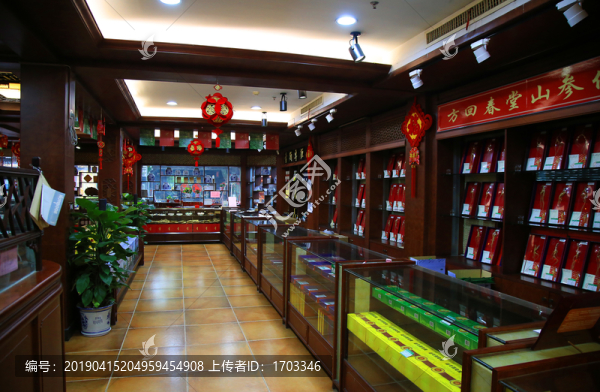 中藥店