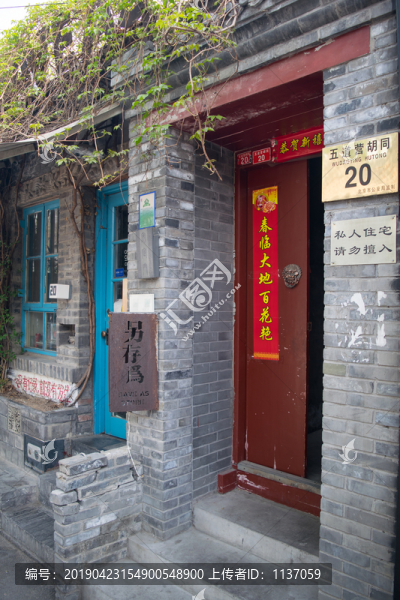 五道營(yíng)胡同20號(hào)
