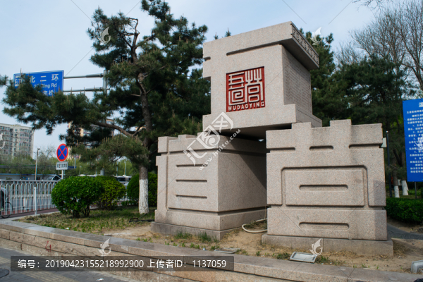 五道營胡同