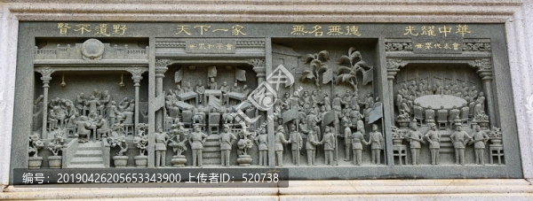 紅色題材雕塑群雕人物浮雕