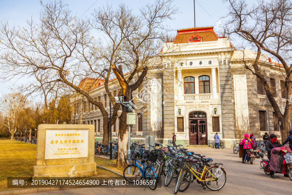 清華大學(xué)早期建筑
