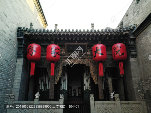 喬家大院