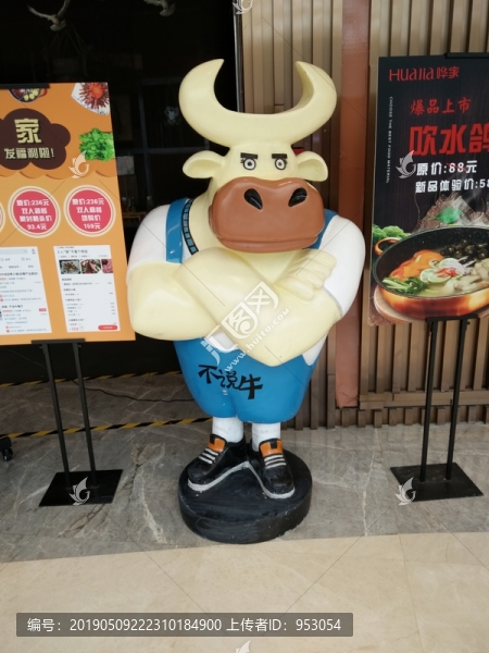 玩具