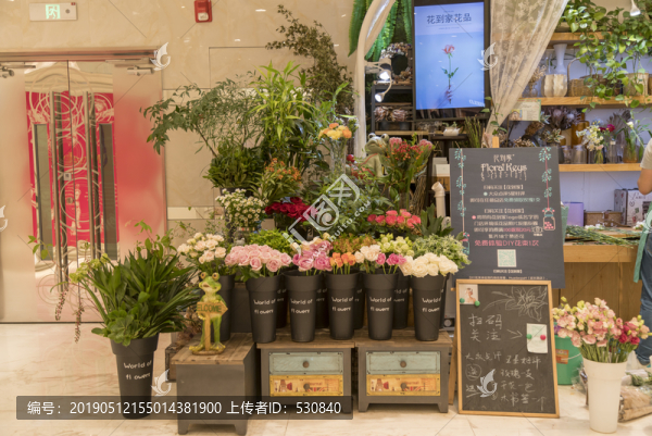 鮮花禮品店