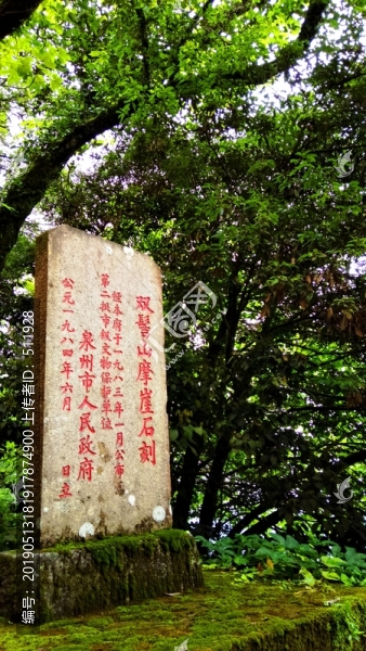 泉州仙公山