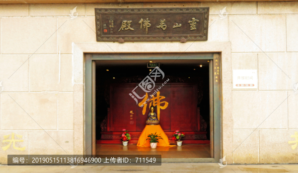 靈山萬(wàn)佛殿