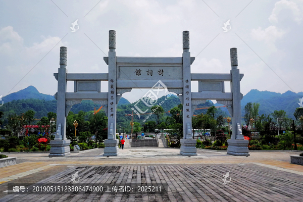 遵義婁山關詩詞館