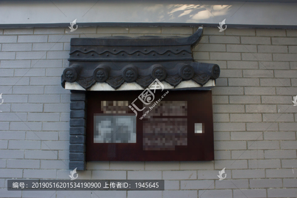 古鎮(zhèn)宣傳欄