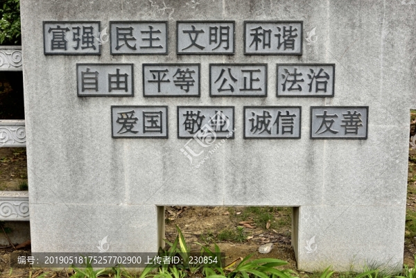 石刻漢字