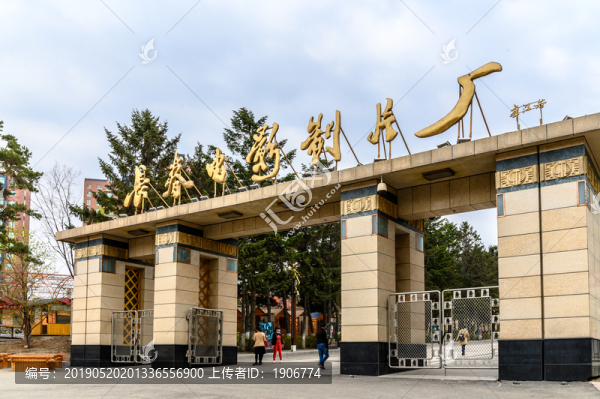 長春電影制片廠舊址