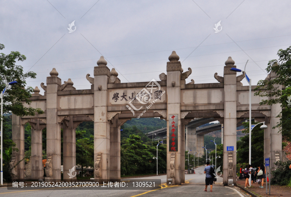 國立中山大學牌坊