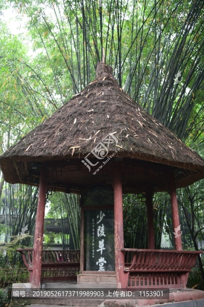 少陵草堂碑亭