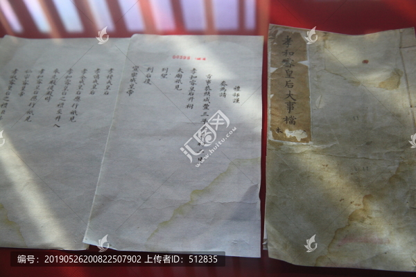 皇宮記事本