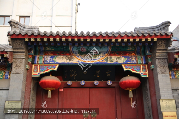 四合院大門