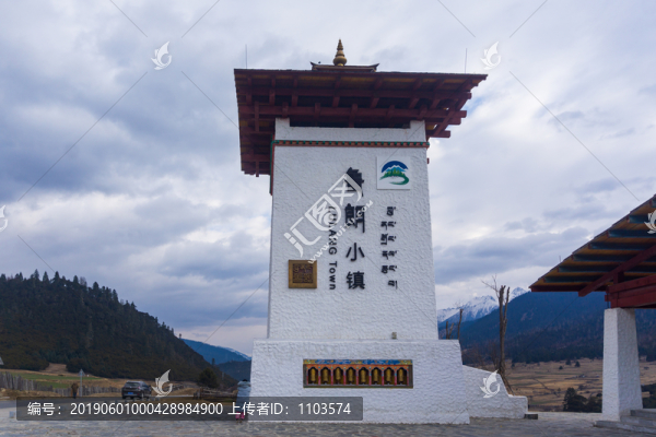 西藏魯朗小鎮(zhèn)91