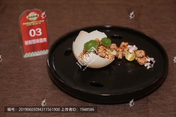 秘制脆肉