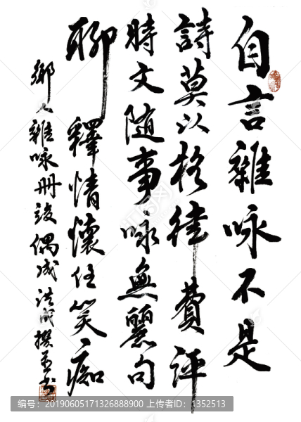 自言