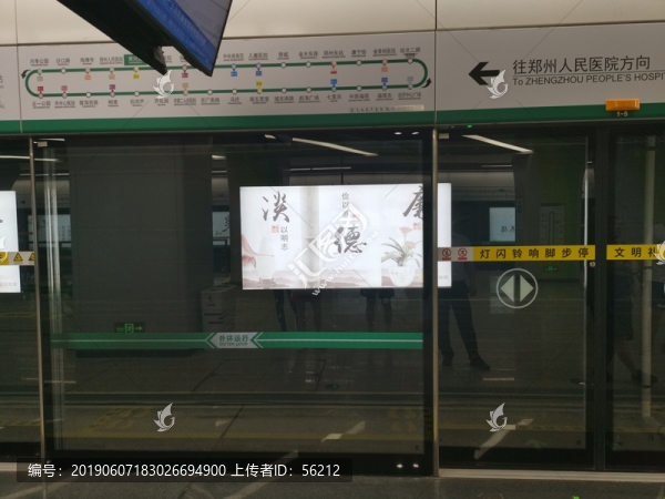 等候地鐵