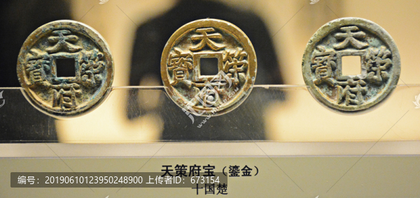 古代錢幣