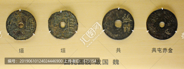古代貨幣