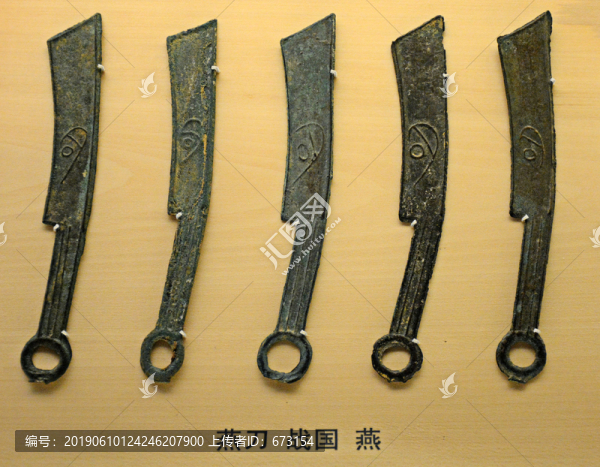 古代錢幣