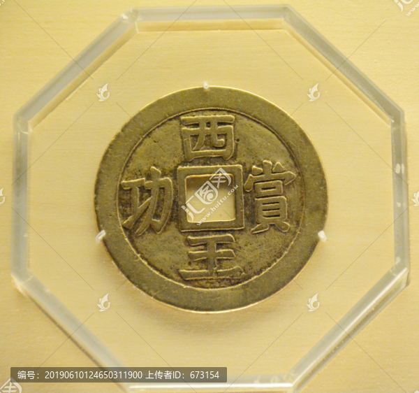古代銅錢