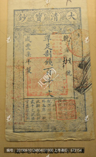古代銀票