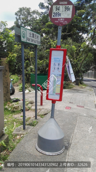 北潭凹村巴士站
